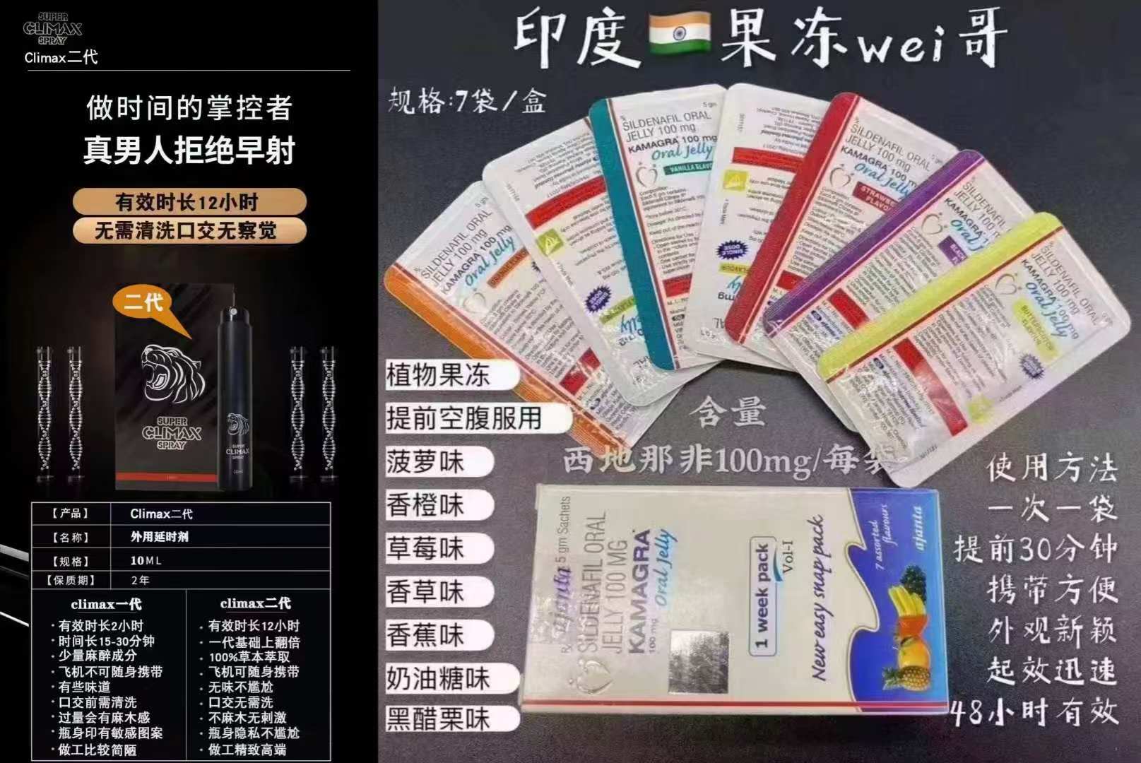 5、套餐五：Climax二代喷雾中的凯撒  Kamagra单效果冻选择它您就是战士！.jpg