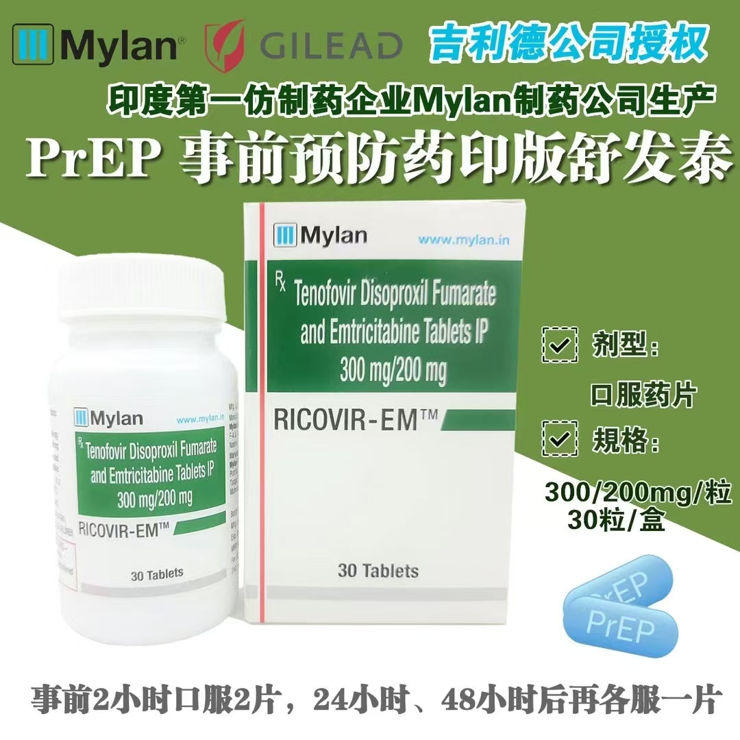 8、HIV救命阻断药！国产药20%的价格疗效更好。您值得拥有常备.jpg