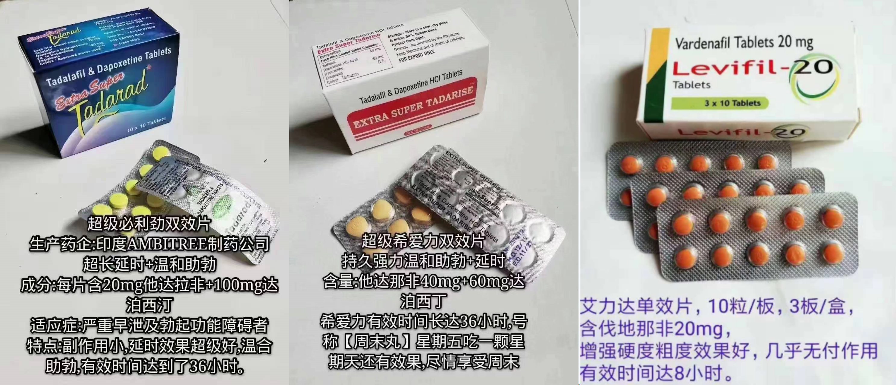 7、超级希爱力 超级必利劲 单效艾力达 四十年老产品，全世界男人的选择！.jpg